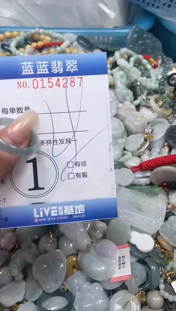 【闪购商品】翡翠颈饰未镶嵌闪购0154287多样性发其一