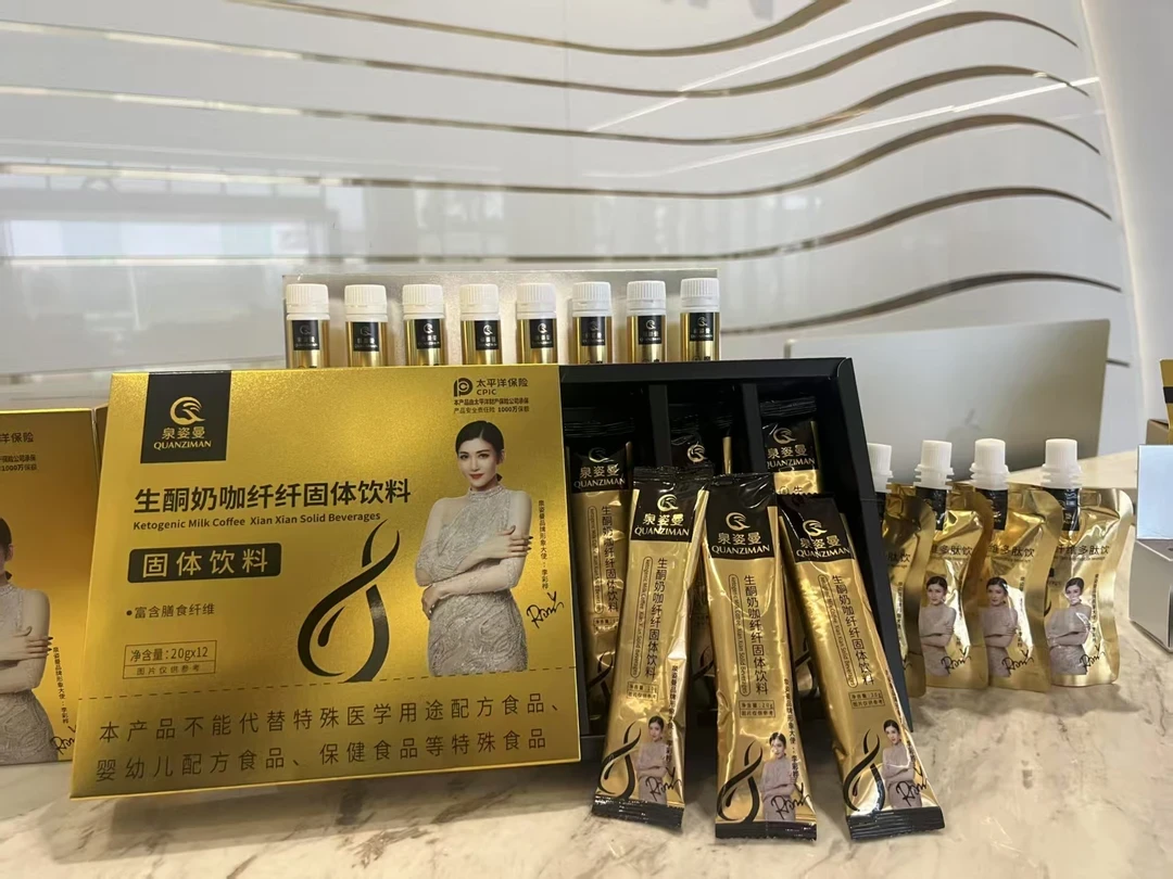 泉姿曼综合能量包爆款奶咖生酮固体饮料
