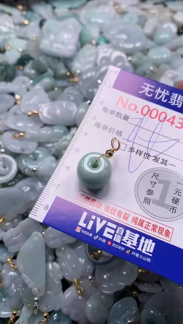 吊坠(不含链)未镶嵌翡翠4366