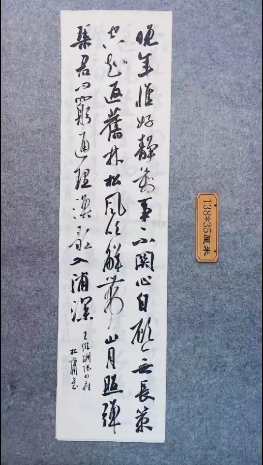 书法140中书协 杜潇书法放漏