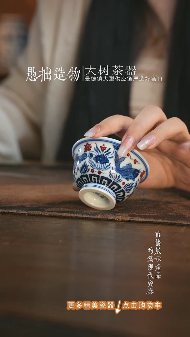 杯子永明尚玩釉里红鱼藻压手杯