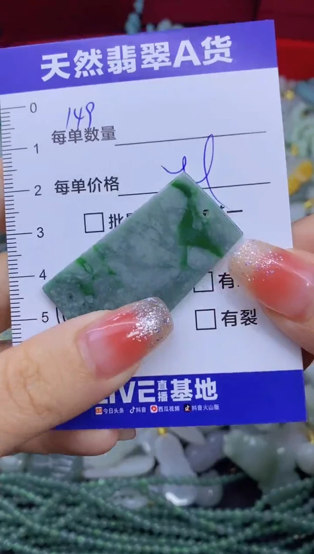 颈饰未镶嵌翡翠天然翡翠A货批量多样性发一件