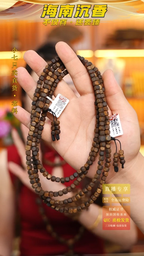 【闪购商品】沉香手串海南莺歌绿棋板头方糖多圈多样性发其一