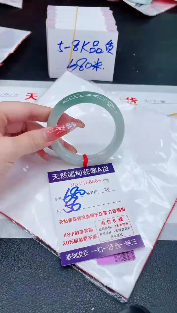 未镶嵌手镯翡翠680.00