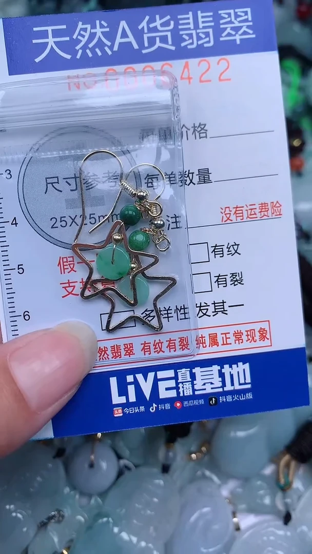 颈饰未镶嵌翡翠...0006422