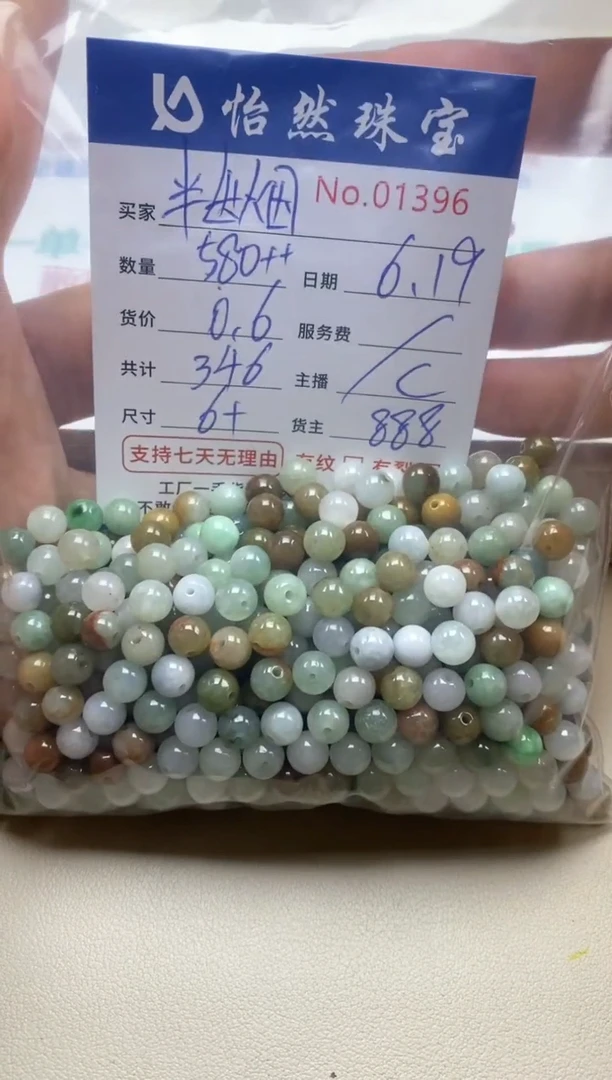 未镶嵌手串翡翠半**雨单：01396