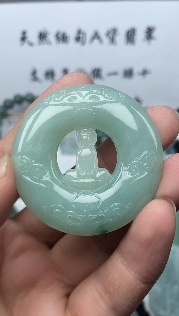 颈饰未镶嵌翡翠平安扣