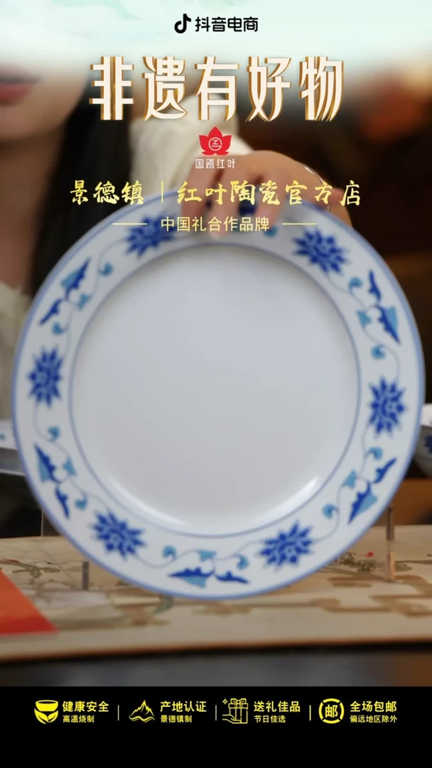 1个正价川子莲10寸平盘