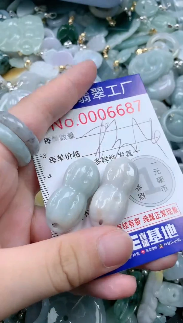 翡翠未镶嵌吊坠(不含链)6687