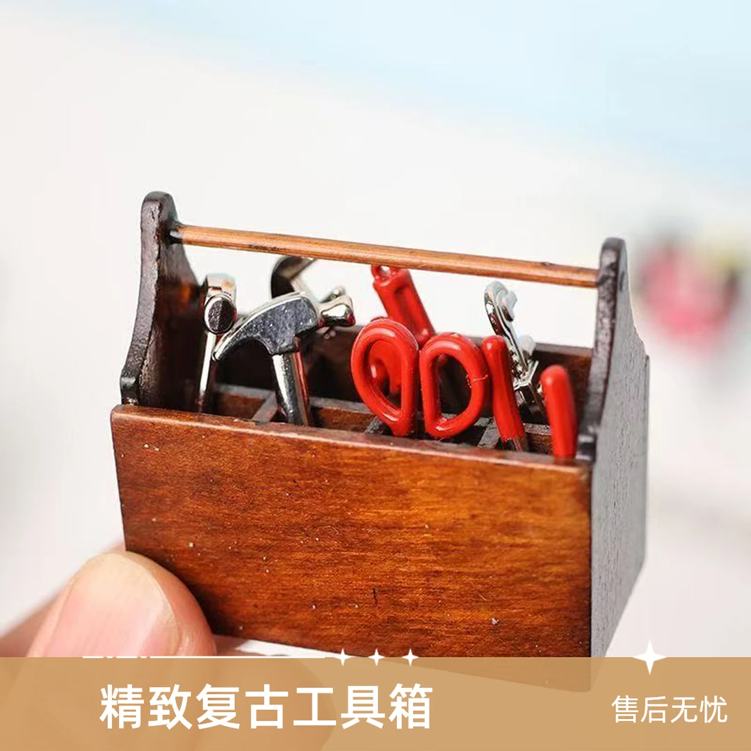 微缩过家家工具箱网红小摆件生日礼物送女生高颜值摆件小众礼物