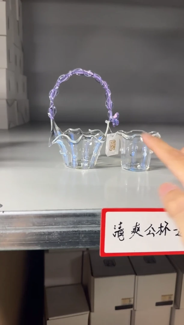 幽梦紫色提篮公道杯加幽梦主人杯晶焱金标