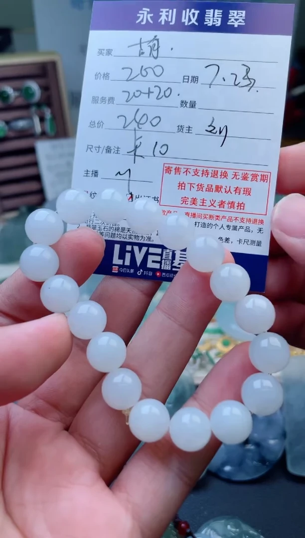 未镶嵌手链翡翠萌**雨天然翡翠 回流货品不退不换