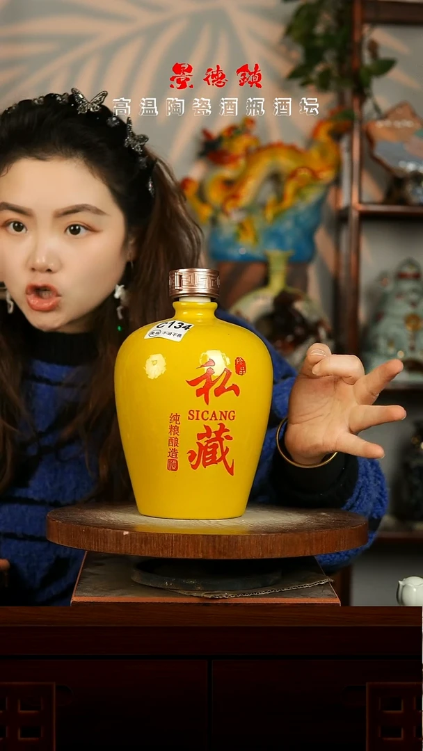 景德镇垚晶陶瓷微瑕3斤C134