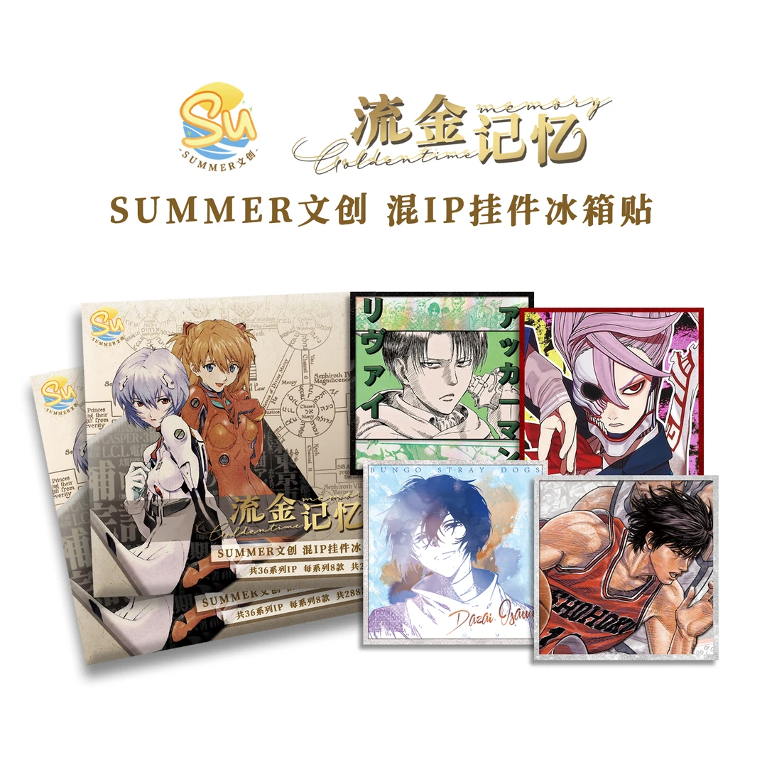 【国卡二创】SUMMER文创-冰箱贴挂件流金记忆系列-代拆