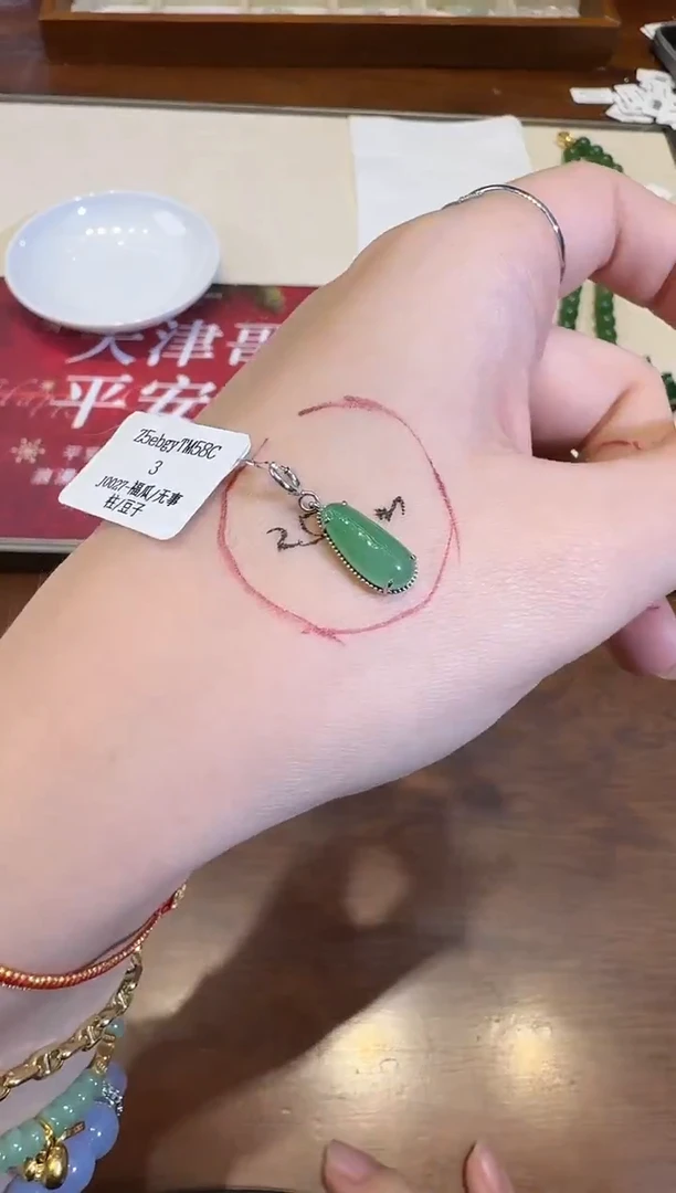 颈饰18K金镶嵌翡翠X1224-512-301