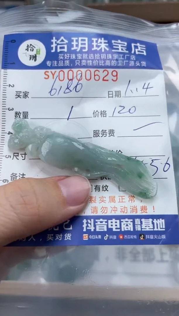 【闪购商品】定制翡翠未镶嵌翡翠挂件629