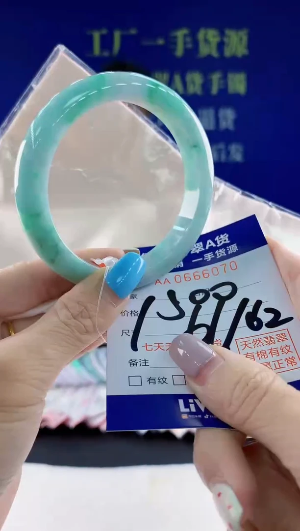 翡翠手镯未镶嵌70天然翡翠A货