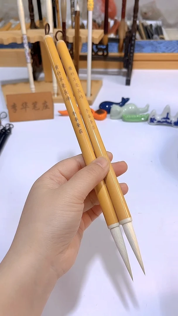 黄竹羊毫长锋毛笔2支