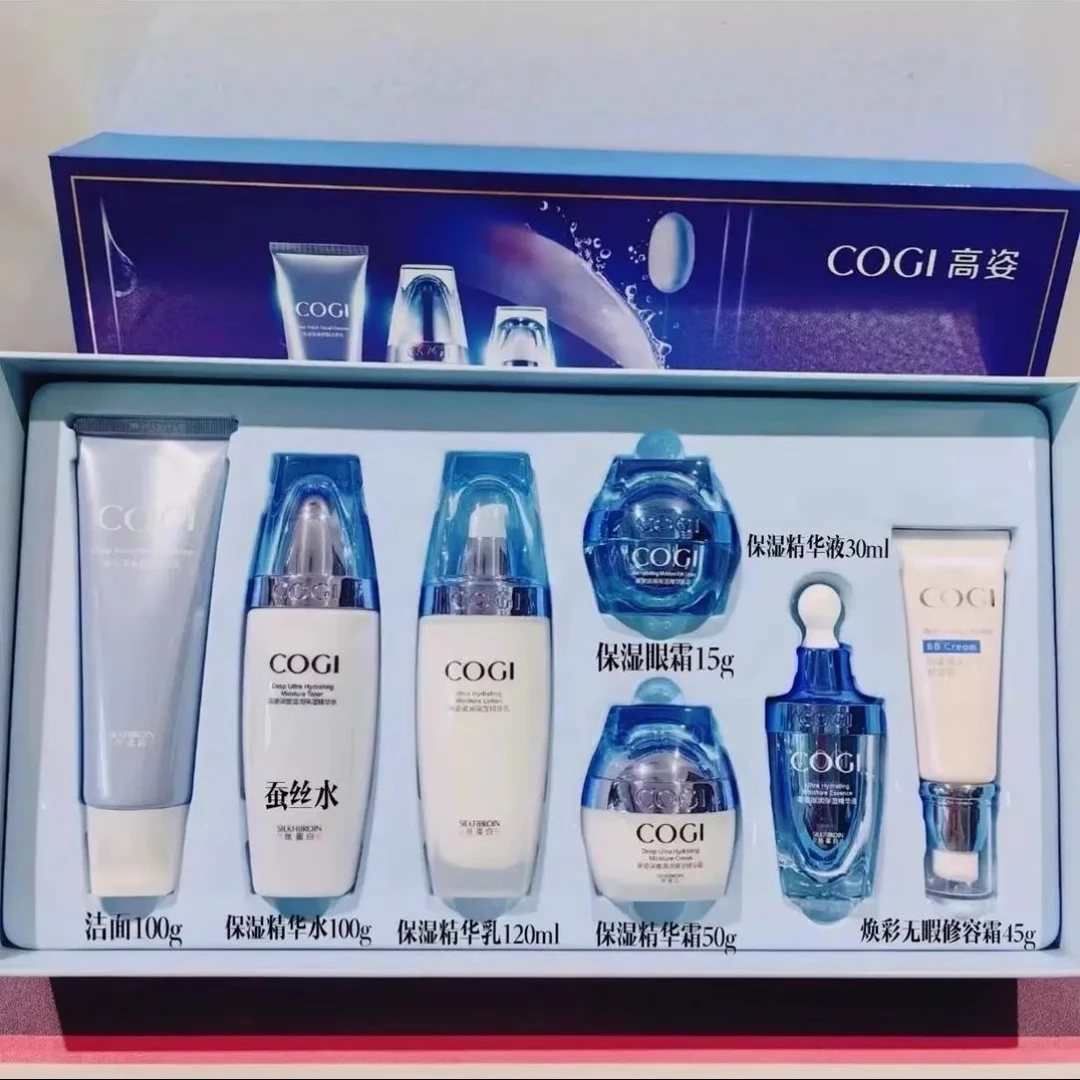 高姿丝蛋白护肤品套装补水保湿提亮肤色水润锁水礼盒正品