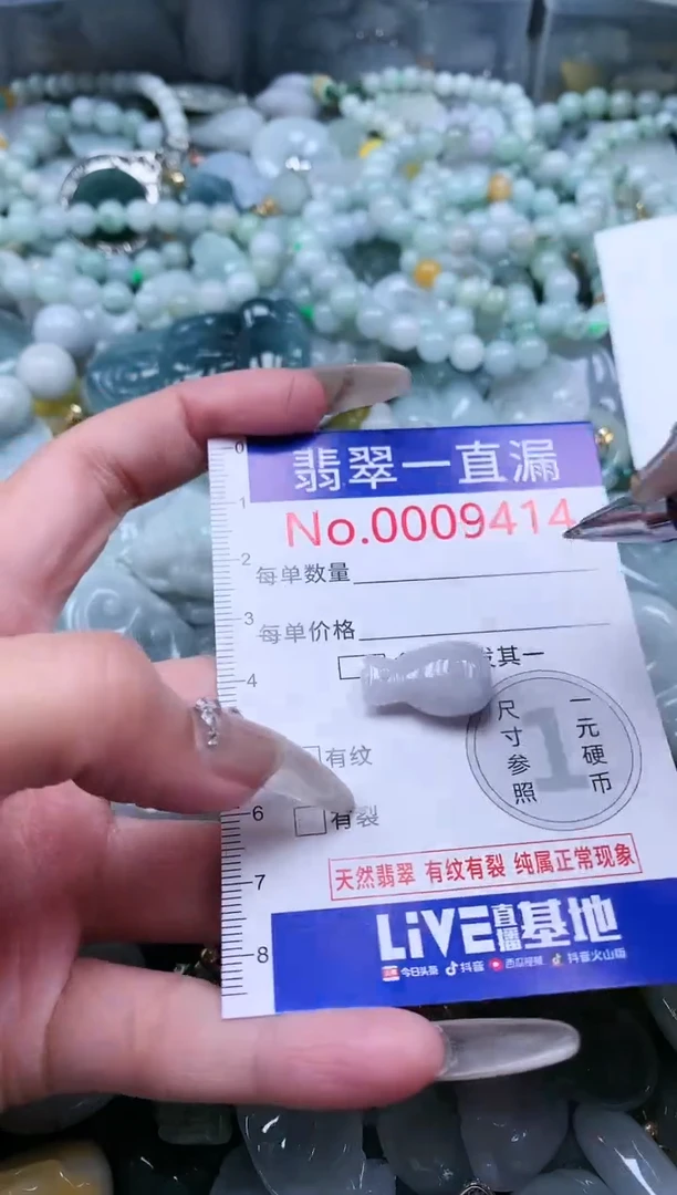 【闪购商品】翡翠吊坠(不含链)未镶嵌9414