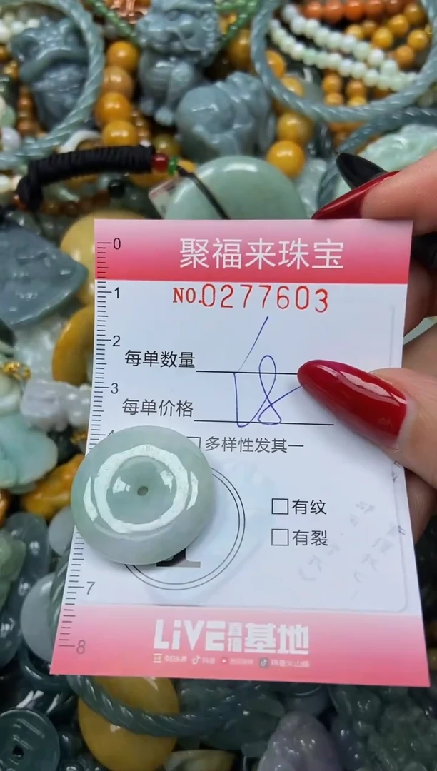 颈饰未镶嵌翡翠闪购0277603