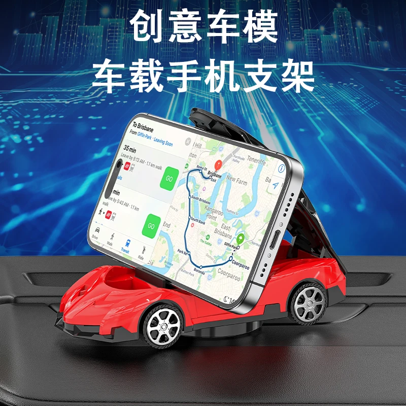 汽车仪表中控台车载摆件手机导航支架支持横屏360度旋转桌面摆件