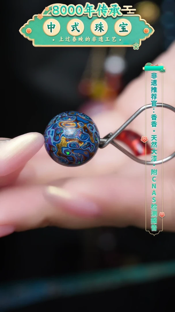 【闪购商品】大漆珠..........1.5