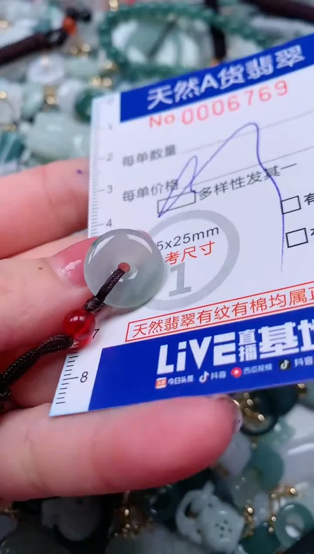 【闪购商品】翡翠颈饰未镶嵌00006769