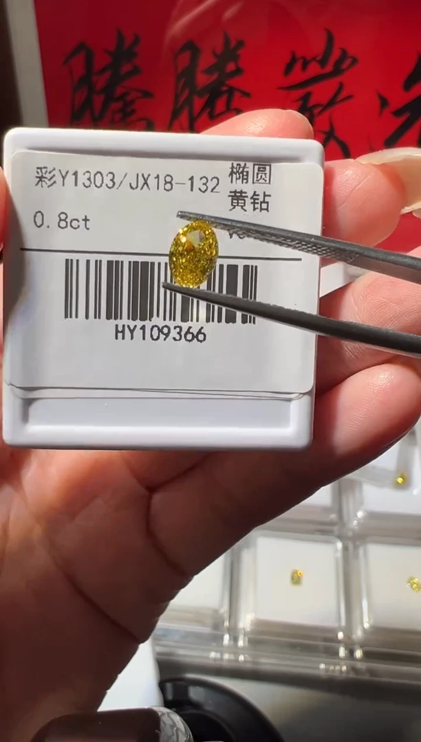 裸石合成钻石彩Y1303/JX18-132  0.8ct