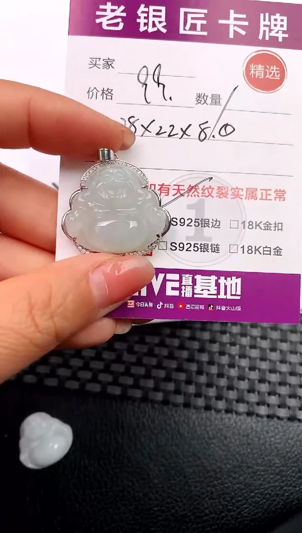 翡翠银S925镶嵌颈饰吊坠