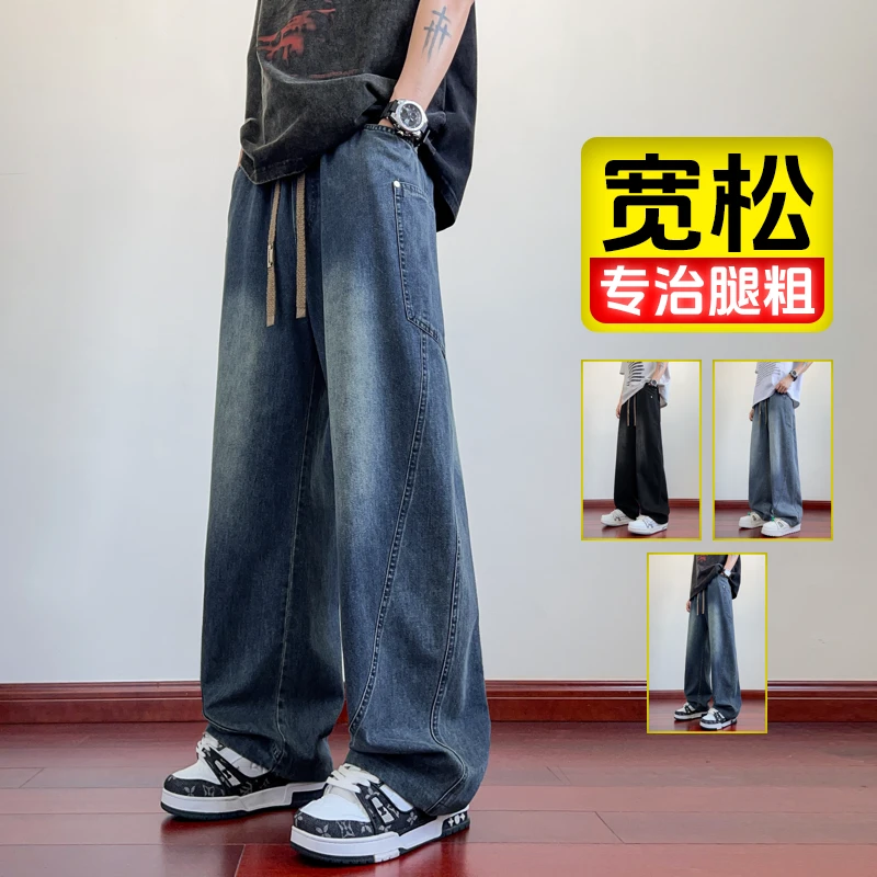 夏季新款男士牛仔裤微喇弯刀裤宽松直筒大码休闲长裤百搭薄款男裤