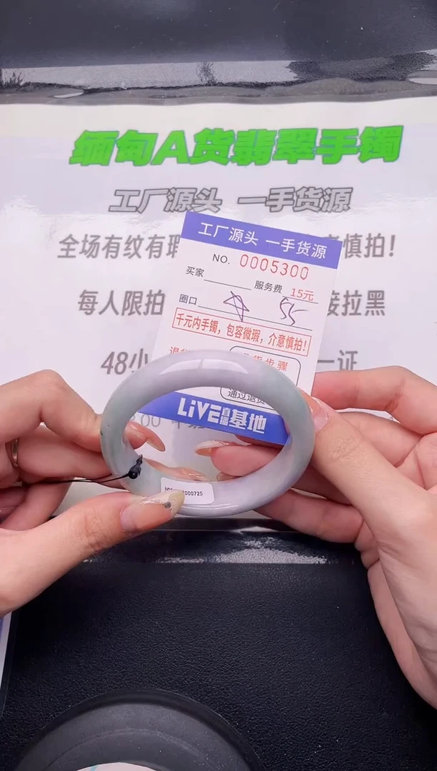 翡翠手镯未镶嵌按图片拍下发货00
