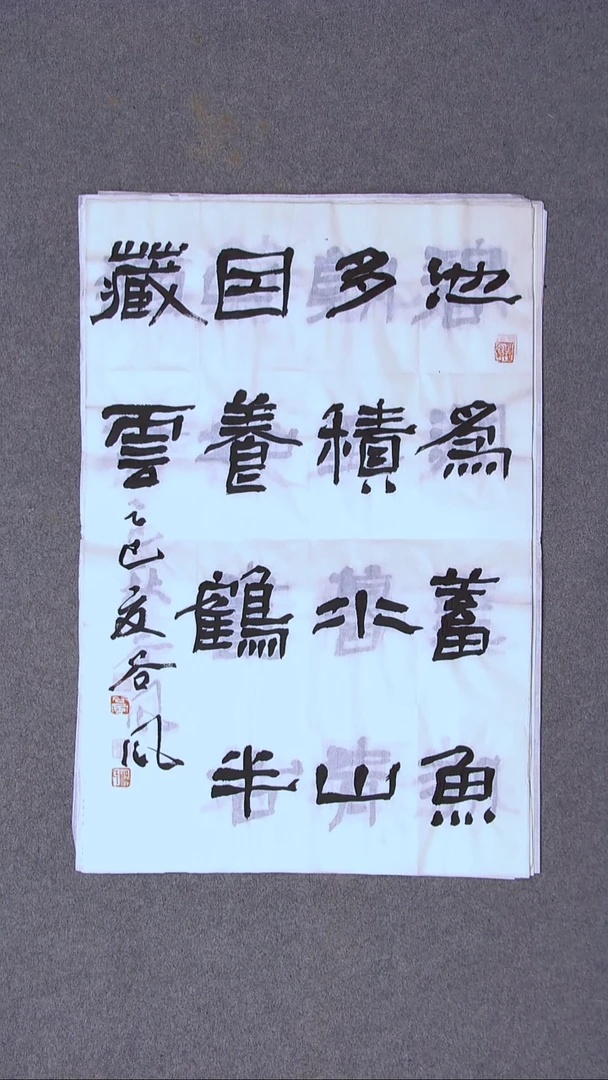 书法洪国峰 山东济宁69*46尺寸