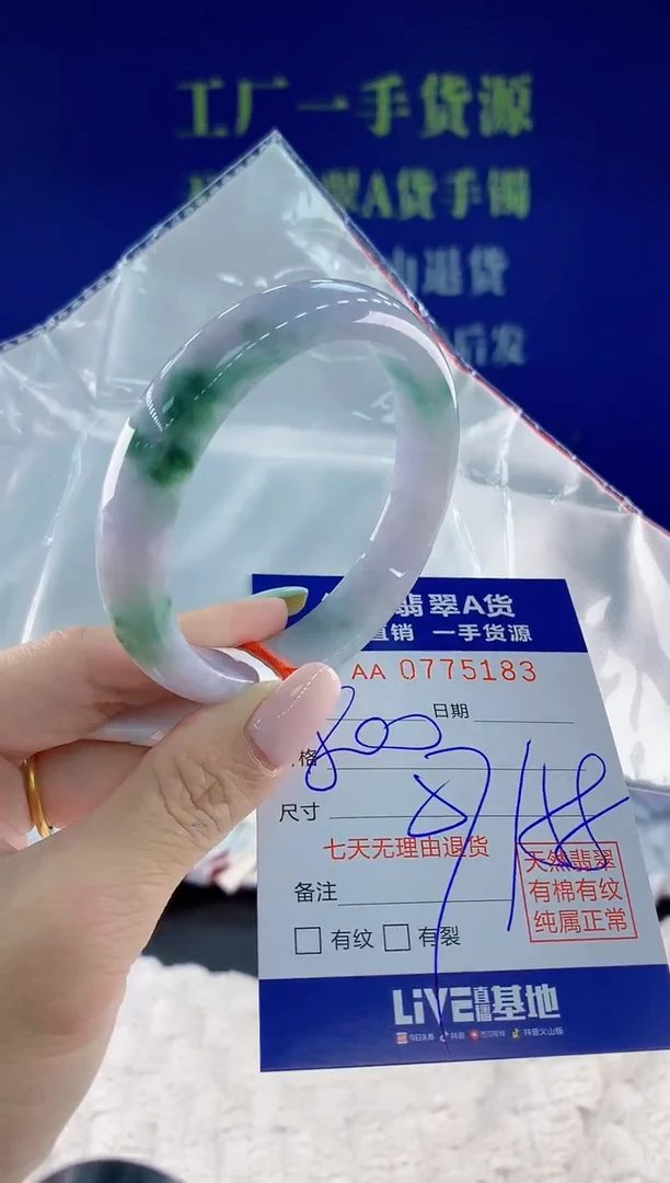 翡翠手镯未镶嵌83天然翡翠A货