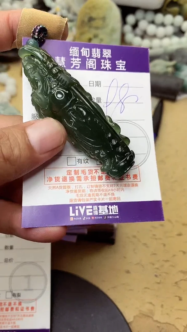 翡翠未镶嵌颈饰翡翠