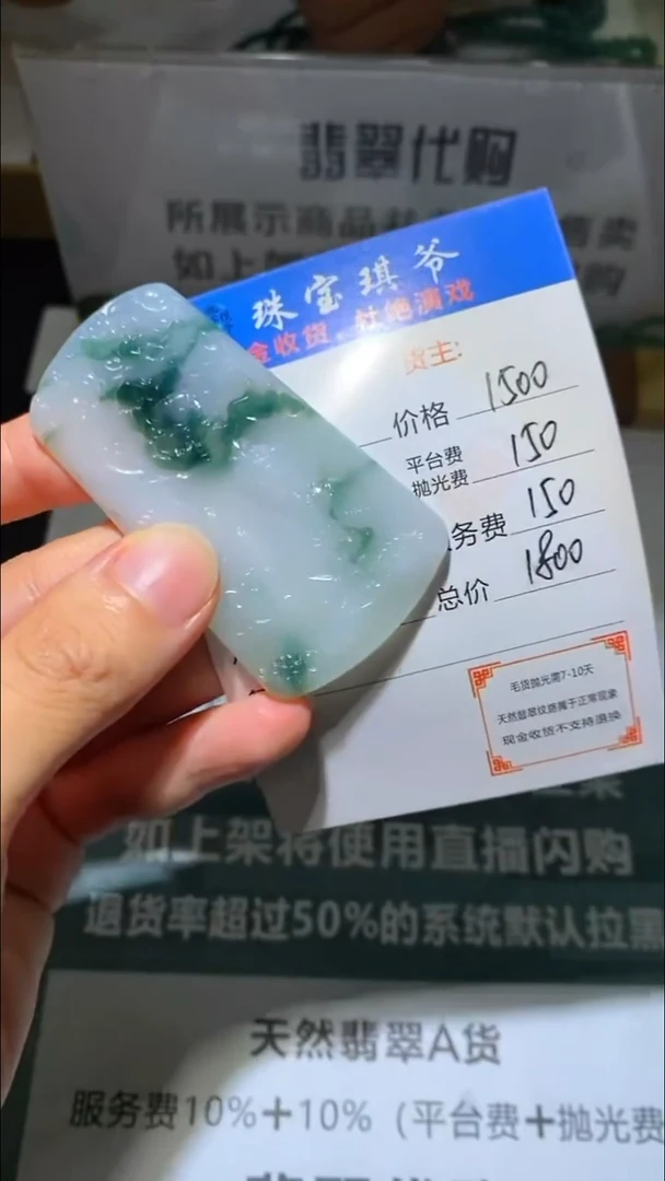未镶嵌定制翡翠秉**~-毛货-不退不换-