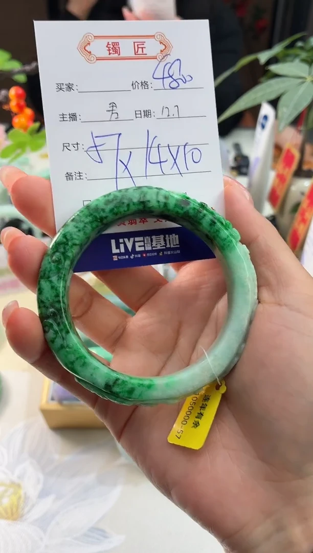 未镶嵌手镯翡翠6  翡翠手镯 57