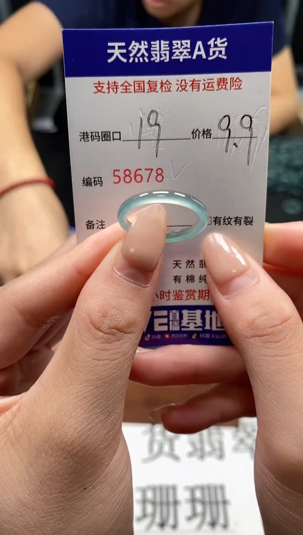 未镶嵌戒指翡翠天然A货翡翠8678