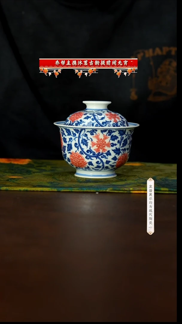 【闪购商品】6号沐茗古韵青花青花@@mmgy303