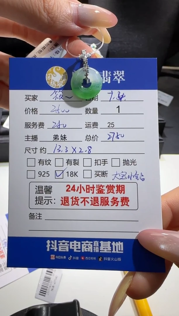翡翠18K金镶嵌吊坠(不含链)?****️翡翠吊坠