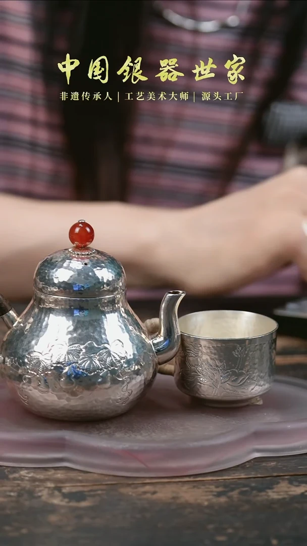 手工思婷银壶+一银杯