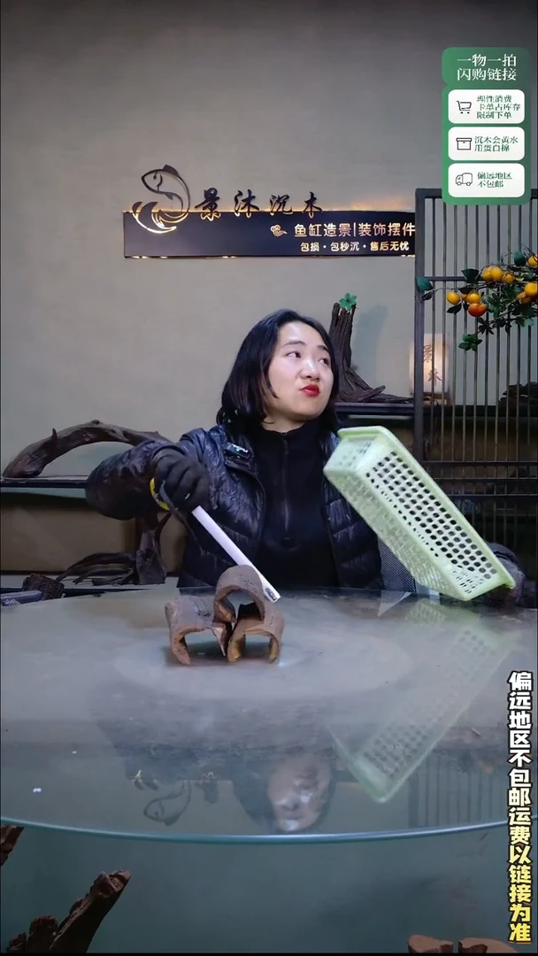 景沐沉木C873 13-5