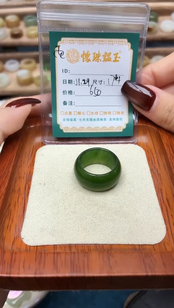 未镶嵌戒圈和田玉只**见17号加