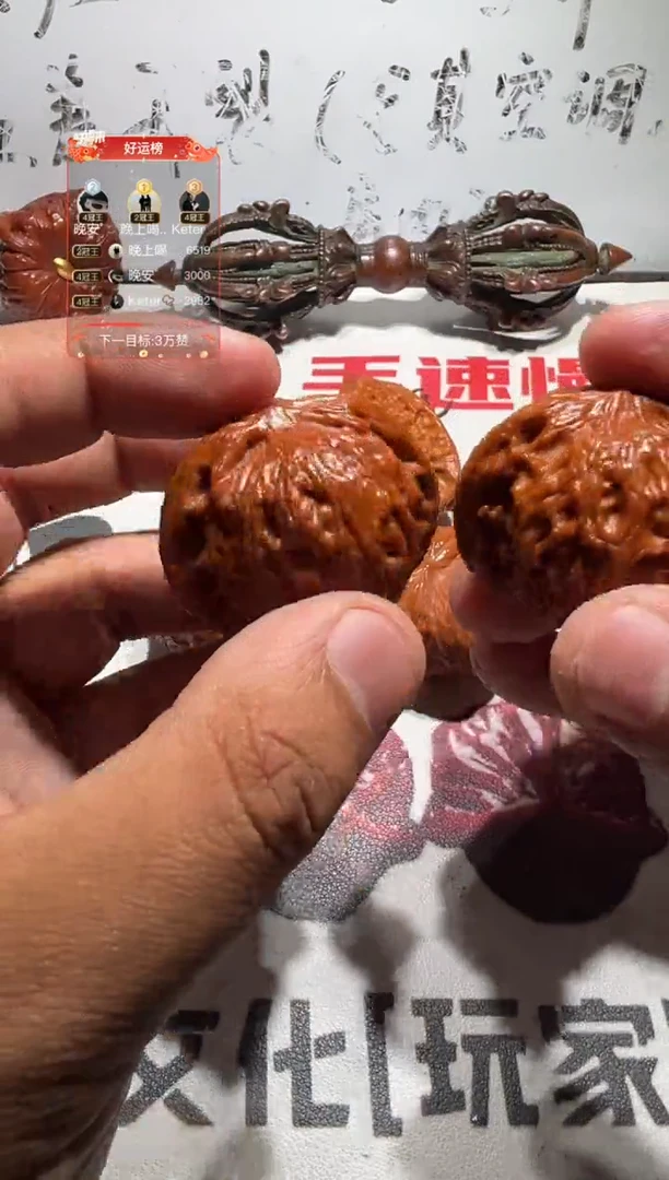 把件文玩核桃磨盘