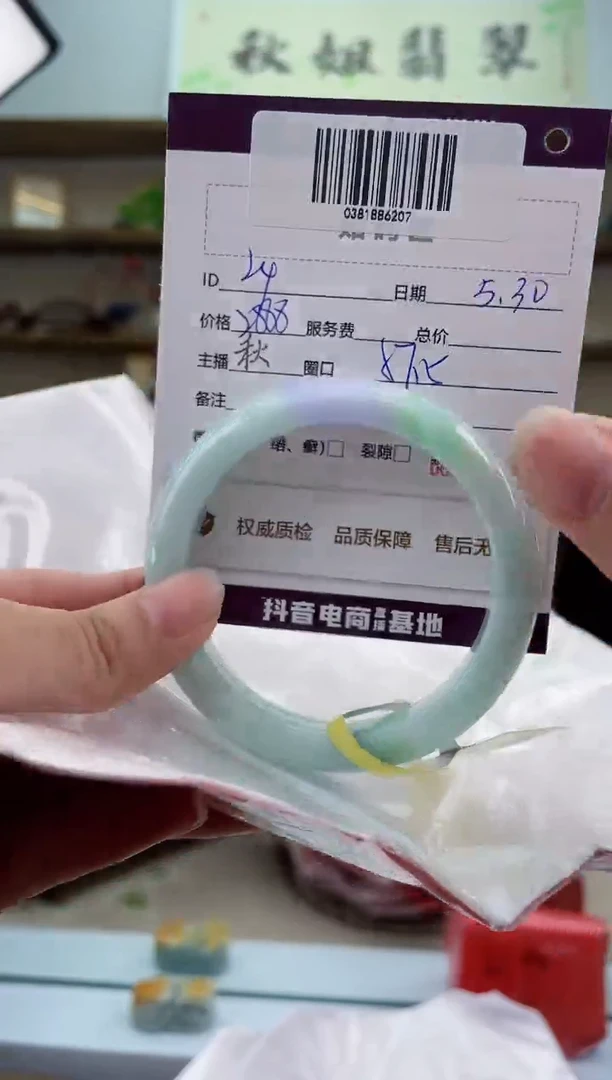 翡翠手镯未镶嵌翡翠手镯