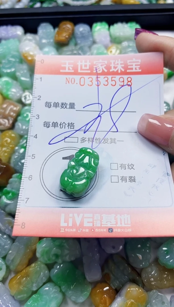颈饰未镶嵌翡翠翡翠闪购Y0353598多样性发其一
