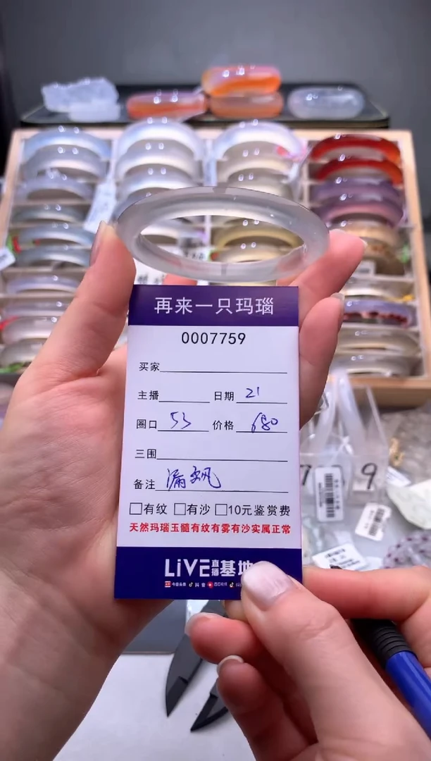 手镯玛瑙/玉髓未镶嵌7759