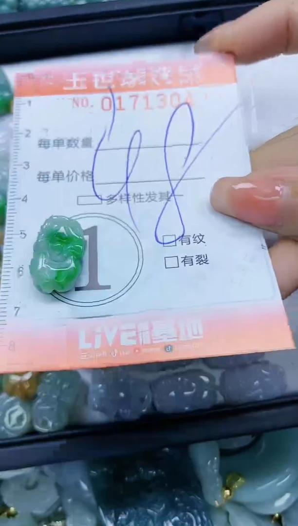 【闪购商品】翡翠颈饰未镶嵌闪购0171304