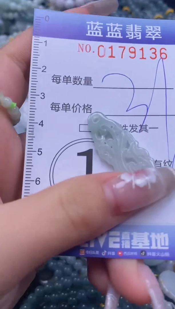 【闪购商品】翡翠颈饰未镶嵌闪购0179136