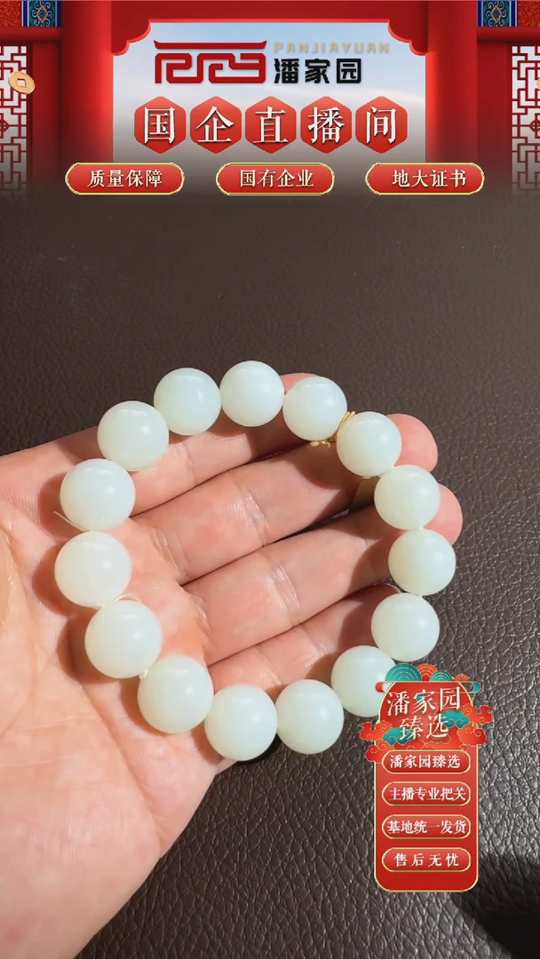 未镶嵌和田玉挂件266-YX-0916-和田玉-手串-俄料-14MM-2699-2